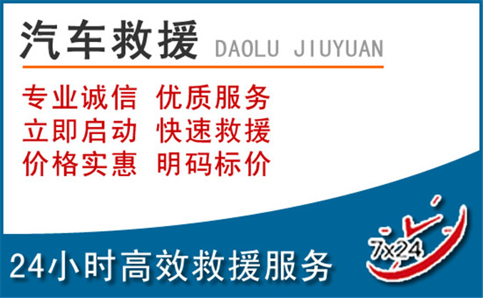 临潭汽车救援 临潭汽车救援